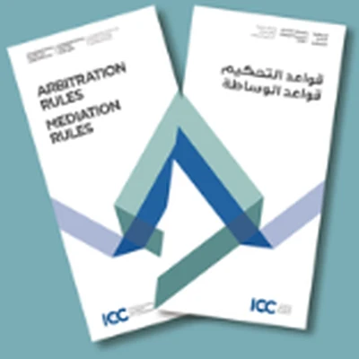 آموزش داوري تجاري بين‌المللي ICC در دوبي