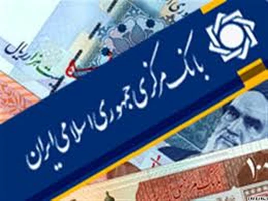 Central Bank of Iran: Persian Translation of URBPO is only Valid with ICC Iran Logo
